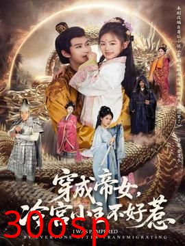 穿成帝女，冷宫小主不好惹