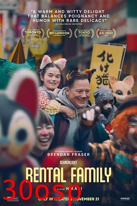 临租家庭