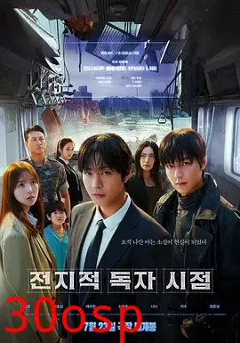 全知读者视角【影视解说】