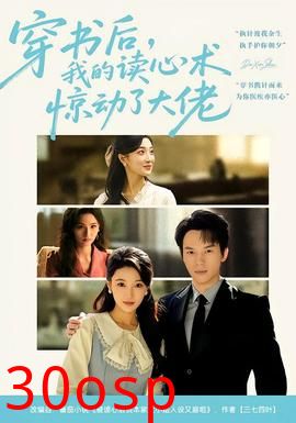 穿书后，我的读心术惊动了大佬