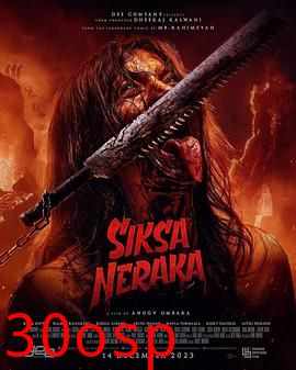 地狱折磨【影视解说】