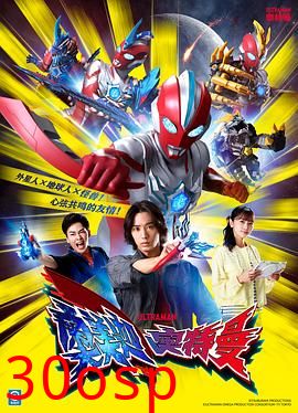 奥美迦奥特曼日语