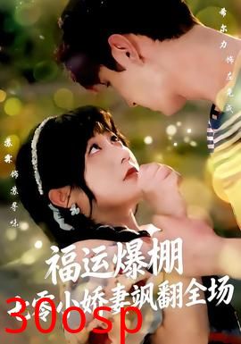 福运娇妻穿七零我带全家飞