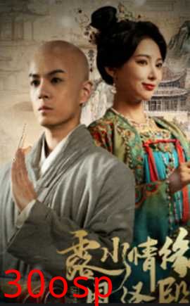 露水情缘恩泽殿