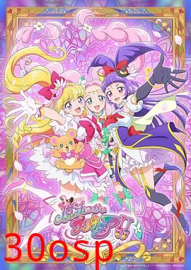 魔法使光之美少女！！～MIRAI DAYS～