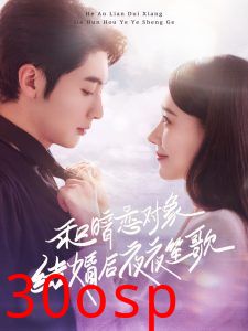 和暗恋对象结婚后夜夜笙歌