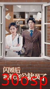 闪婚后我被老公裁员了