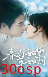 春山如黛草如烟