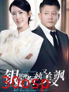 银发厨神之阿姨又美又飒