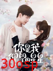 你是我仰望的星星＆时光与你皆喜欢