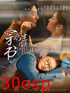 穿书求生指南：请勿对 NPC心动