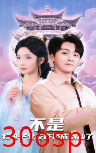 不是我电子女友咋修成剑仙了