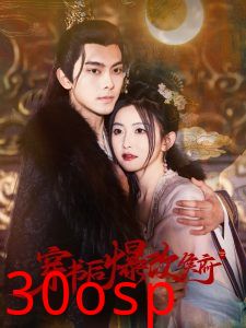 穿书后爆改侯府