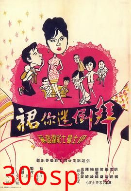 拜倒迷你裙粤语