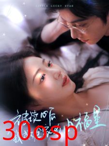 被读心后我成了全家的小福星