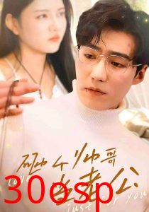 砸个帅哥当老公