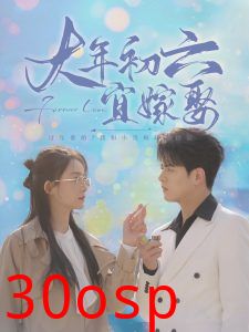 大年初六宜嫁娶