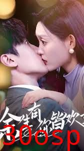 余生有你皆欢喜