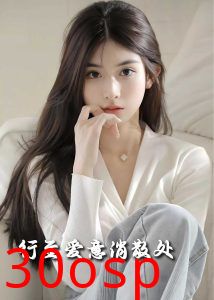 行至爱意消散处30集