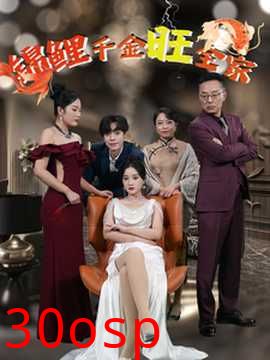 锦鲤千金旺全家