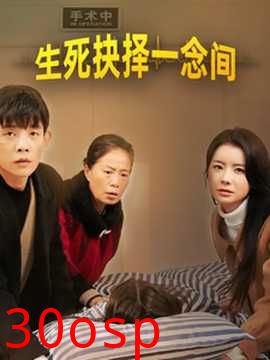 生死抉择一念间