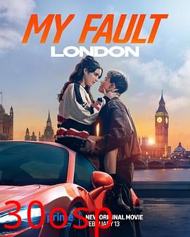 我的错误：伦敦版