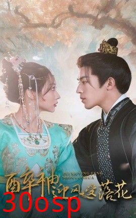 醉袖迎风受落花