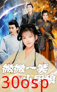 微微一笑小厨娘