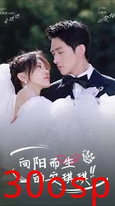 向阳而生的安琪琪