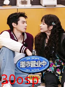 推市营业中·大奉打更人专场