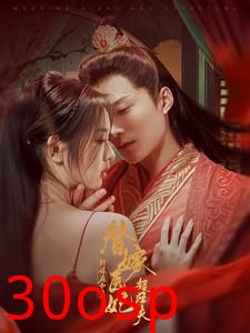 新婚夜和离替嫁医妃超旺夫