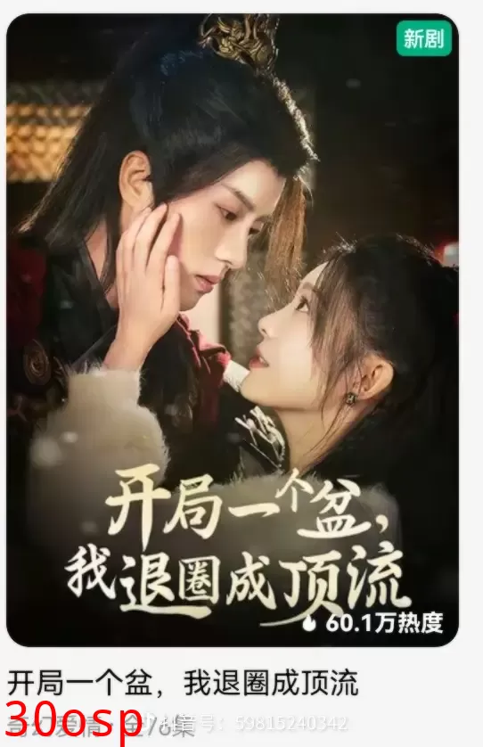 开局一个盆我退圈成顶流