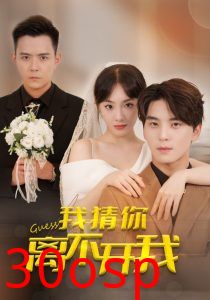 我猜你离不开我