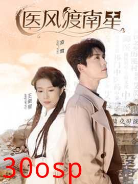 医风渡南星