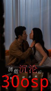 诱他沉沦后黎小姐杀疯了