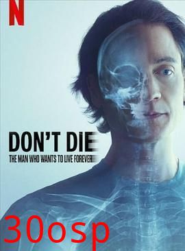 长生不死：硅谷富豪的逆龄人生