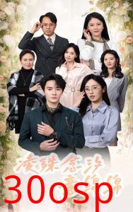 凌殊念汐意绵绵