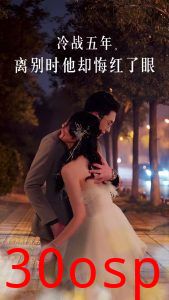 冷战五年离别时他却悔红了眼