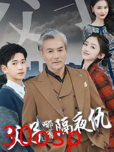 父子哪有隔夜仇