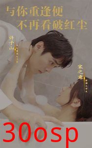 与你重逢便不再看破红尘