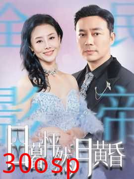 日暮怦然月黄昏