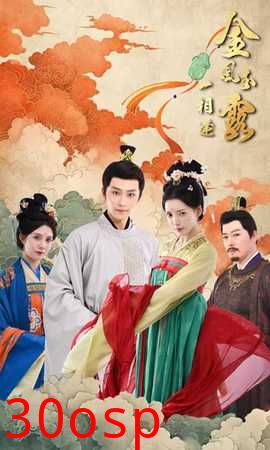 金风玉露一相逢