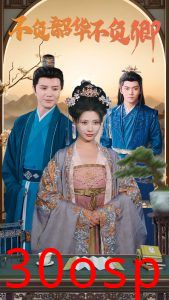 不负韶华不负卿