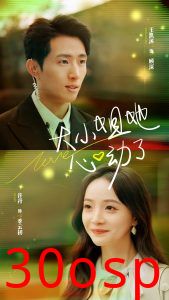 大小姐她心动了