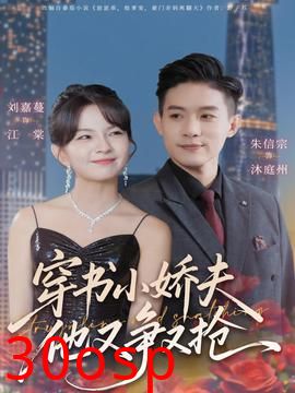 穿书小娇夫他又争又抢