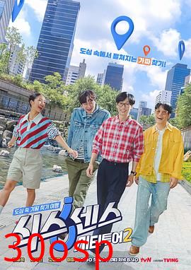 第六感：城市观光2