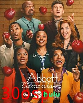 小学风云第五季