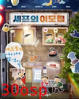 吃货大厨的秘密厨房