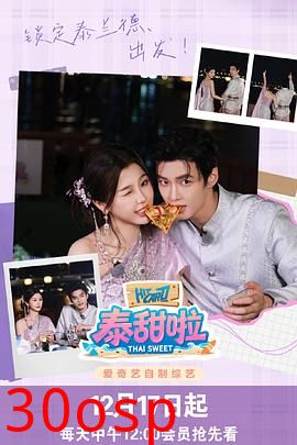 泰甜啦