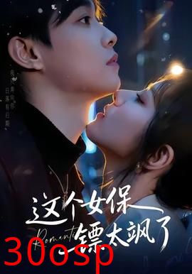 这个女保镖太飒了